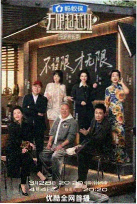 城市夜行 户外纪实综艺海报