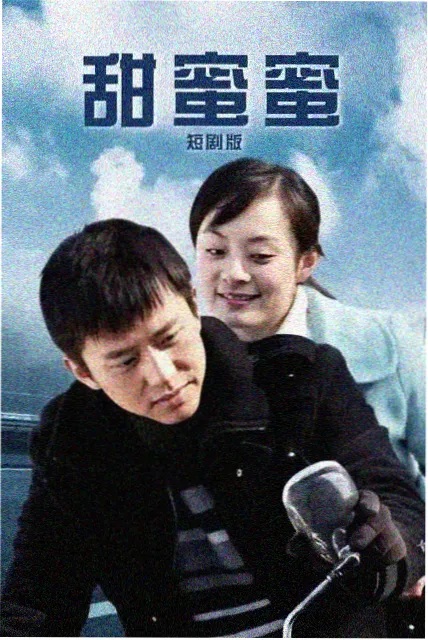 零点重启 科幻悬疑剧海报