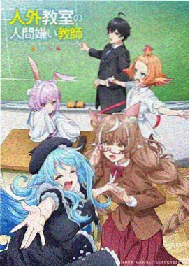 深海图书馆 奇幻冒险动漫海报