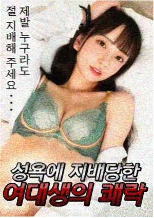 白塔之下 悬疑心理剧海报